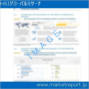 市場と産業調査レポートのイメージ